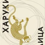 От первого лица