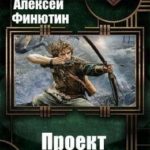 Проект 3
