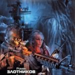 Счастливчик Сандерс