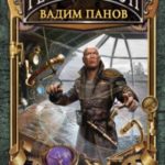 Трио неизвестности