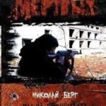 5.Мы из Кронштадта. Подотдел коммунхоза по очистке от бродячих морфов - продолжение