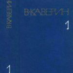 Рассказы и повести. Скандалист, или вечера на Васильевском острове.