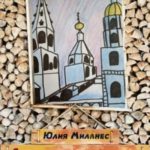 От имени докучливой старухи