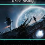 Визит родственников