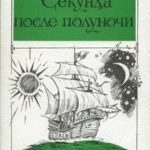 Коричневое пятно
