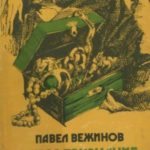Самопризнание