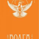 Алёна Волчья Заря