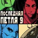 Две скорости
