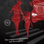 Оцепеневшие (сборник)