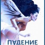 Путь Самирана