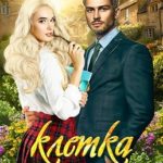 Клетка для соловья