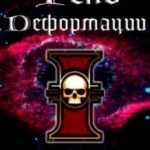Тень Деформации