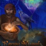 Корзина желаний