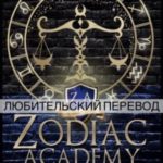 Час расплаты