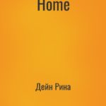 Home
