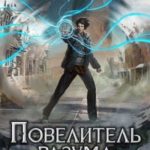 В поисках ответов
