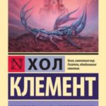 Экспедиция «Тяготение»