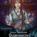 Особенности современной артефакторики