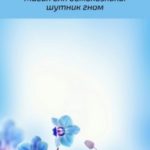 Магия для домохозяйки: шутник гном
