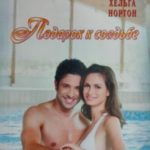 Подарок к свадьбе