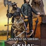 Яжмаг вне закона