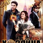 Хозяйка механической мастерской