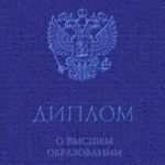 Бакалавр 8