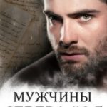 Запрещенные письма