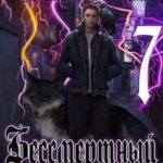 Адепты Владыки: Бессмертный 7