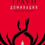Высшее благо