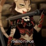 Повелитель Даэдра