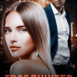Траблшутер