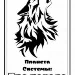 Два начала