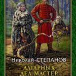 По чужим правилам