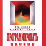 Влияние
