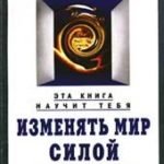 Мудрость, часть 2