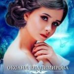 Земляника для короля