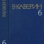 Перед зеркалом. Двухчасовая прогулка. В старом доме.