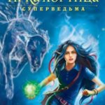 Фан-клуб колдовства (сборник)
