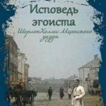 Шерлок Холмс Мценского уезда