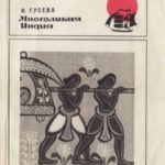 Многоликая Индия