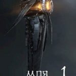 Моя космическая станция