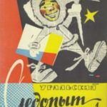 Пять или шесть?