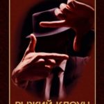Рыжий клоун