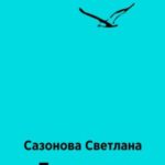 Бумеранг
