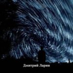 Параллель