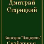 Снабженец