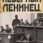 Председатель
