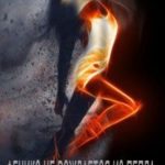 Феникс не рождается из пепла