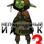 Тайна Звездного Храма